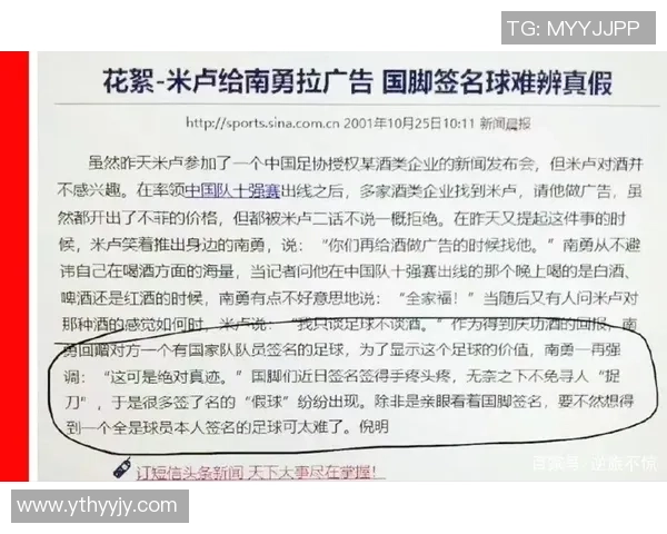 足球明星签名是否收费揭秘球迷们该如何看待这一现象 足球明星签名是否收费揭秘球迷们该如何看待这一现象