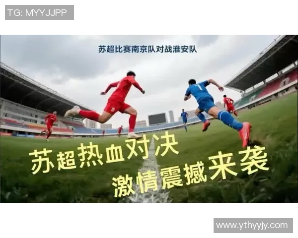南京足球队逆袭之路：从默默无闻到杯赛传奇的辉煌历程